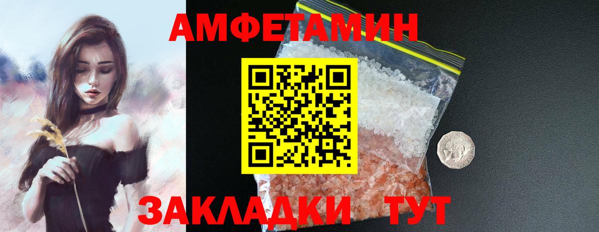 Amphetamine VHQ  Вход с VPN  Знаменск 