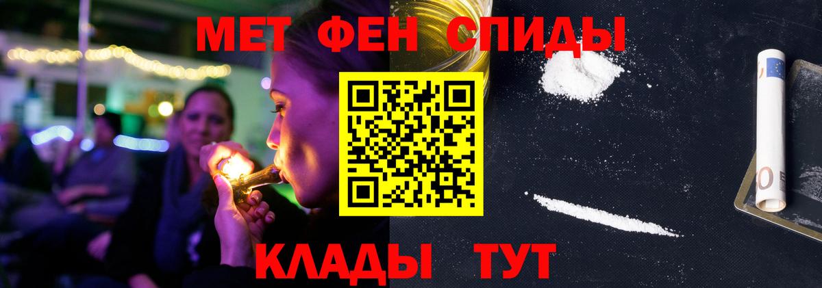 Амфетамин Розовый Знаменск