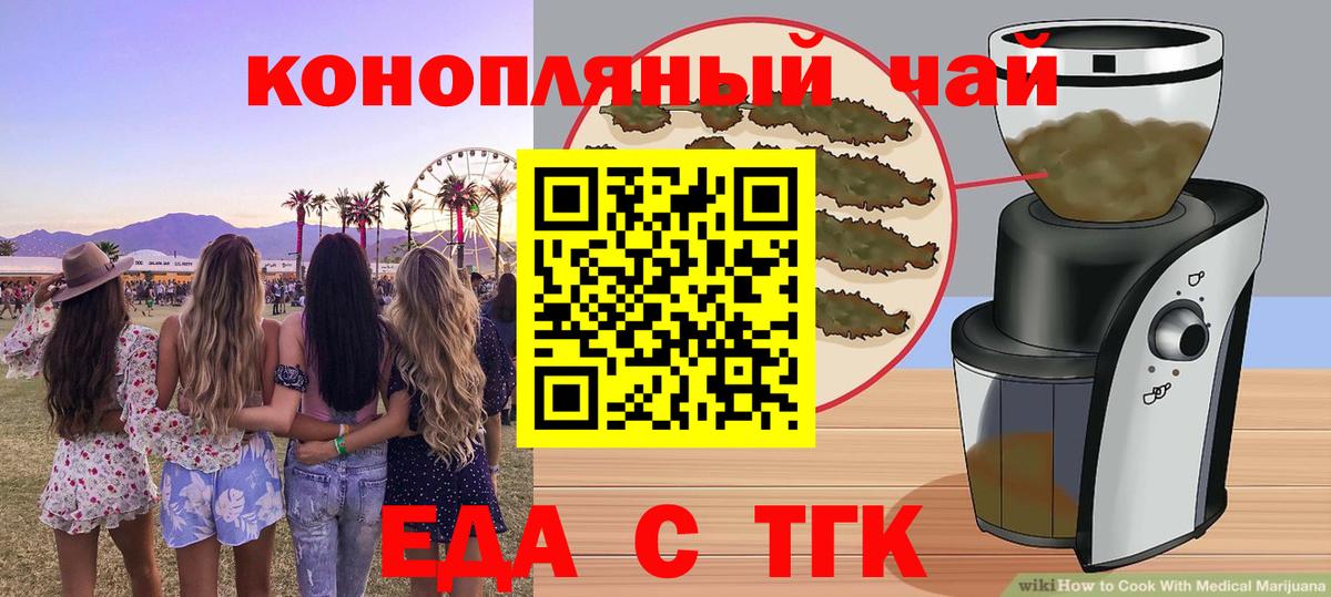 Cannafood марихуана Знаменск