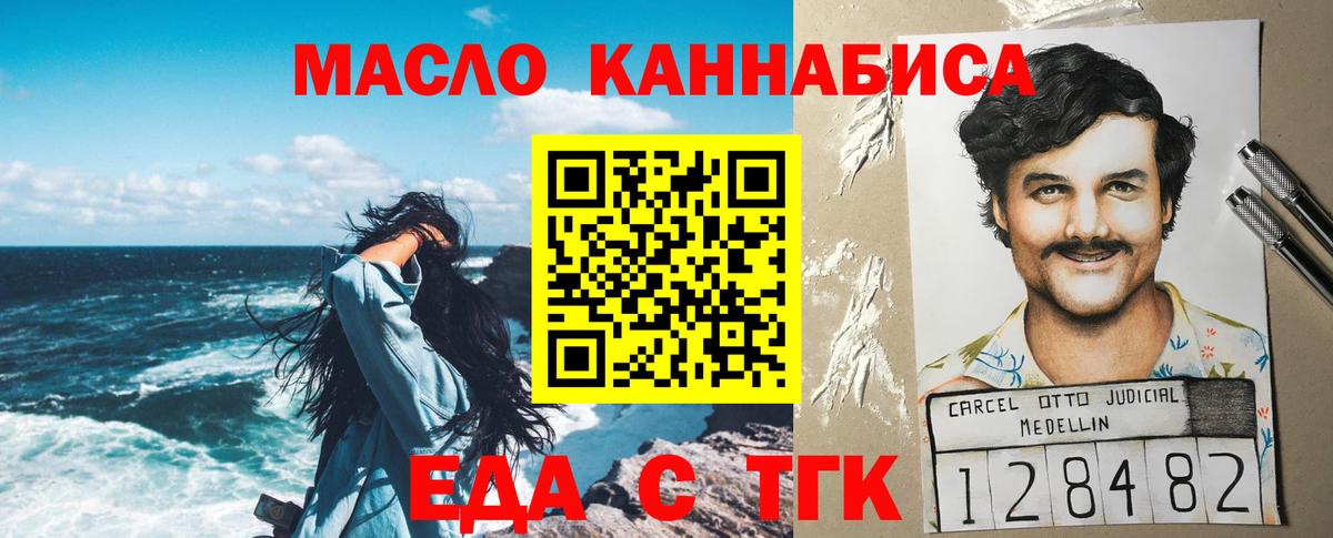 Печенье с ТГК марихуана  Вход с VPN  Знаменск 