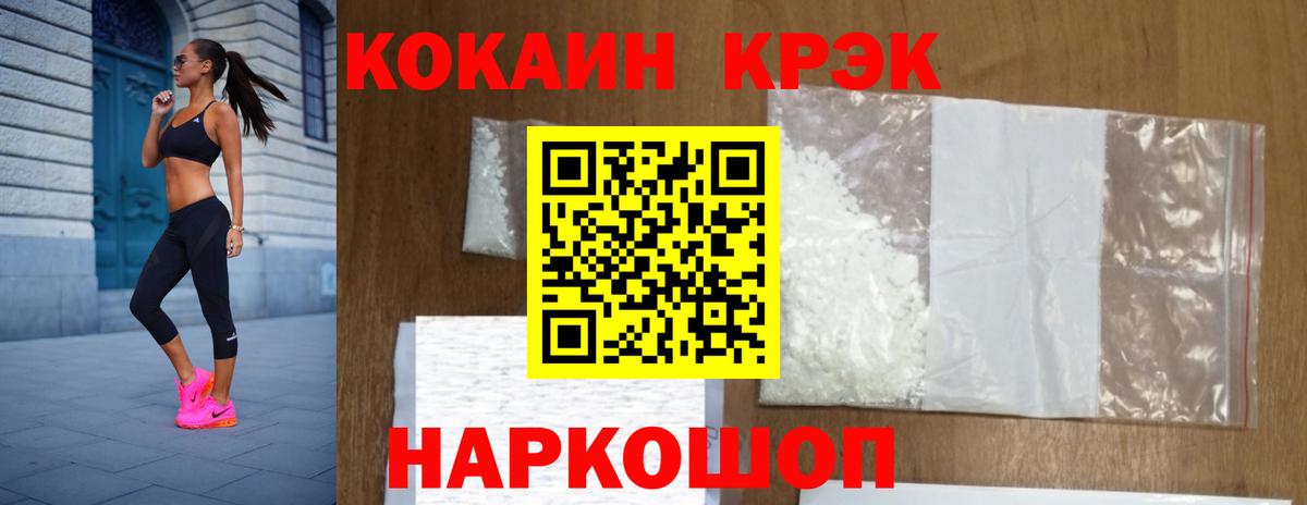 COCAIN 99% Знаменск