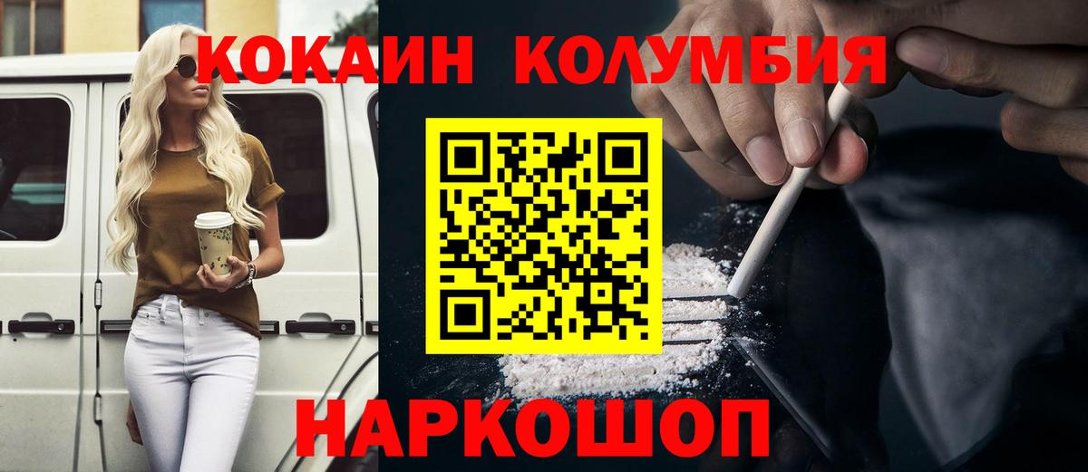 Кокаин Перу  Кокаин Перу  Вход с VPN  Знаменск 