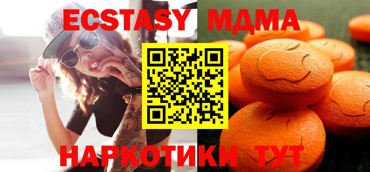Знаменск  ЭКСТАЗИ  Ecstasy 99%  Вход с VPN  ЭКСТАЗИ Punisher 