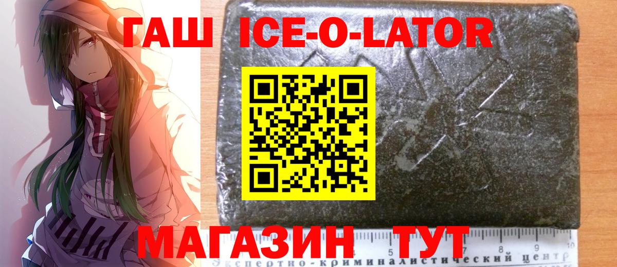 купить   Вход с VPN  Знаменск  ГАШ hashish  ГАШИШ hashish  Гашиш 