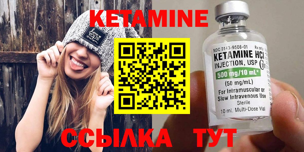 КЕТАМИН ketamine  Вход с VPN  Знаменск 