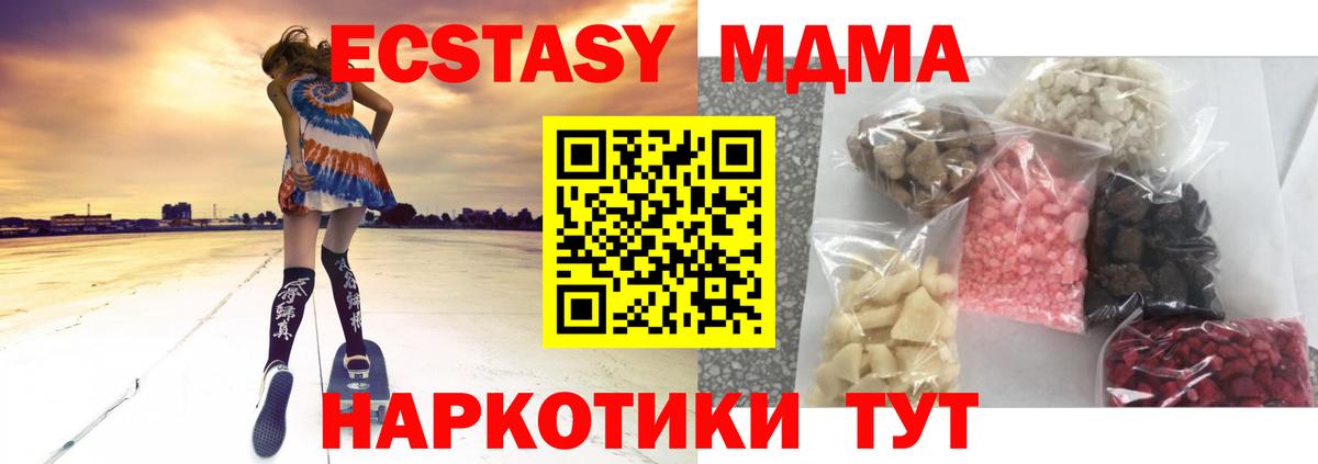 MDMA  Вход с VPN  MDMA Molly  Знаменск  МДМА Molly 