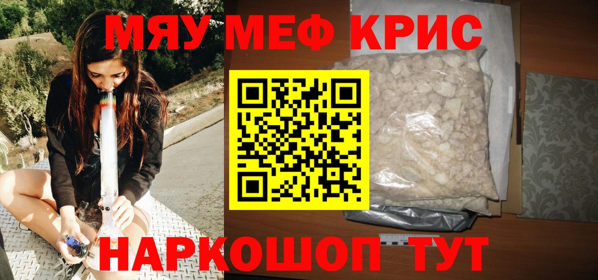 МЕФ мука Знаменск