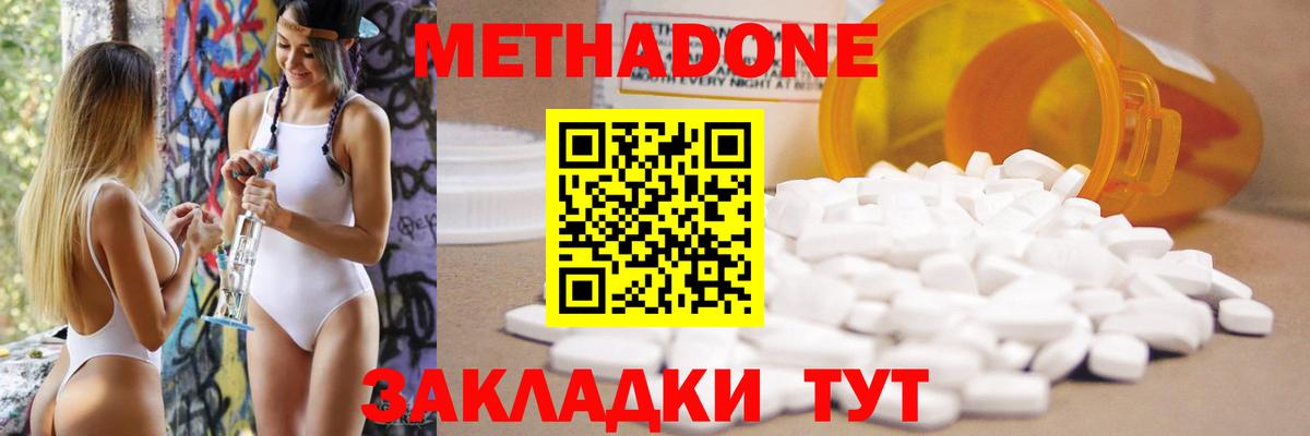 МЕТАДОН мёд  Вход с VPN  Знаменск 