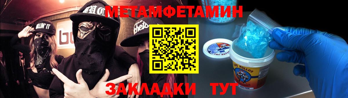 Знаменск  МЕТАМФЕТАМИН Methamphetamine  Вход с VPN 