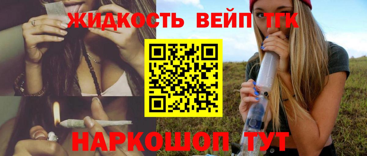 Дистиллят ТГК жижа Знаменск
