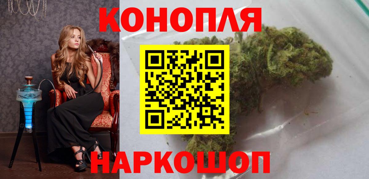 Каннабис план  Вход с VPN  Знаменск  МАРИХУАНА White Widow  Бошки Шишки Amnesia 